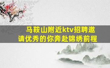 广西夜总会招聘